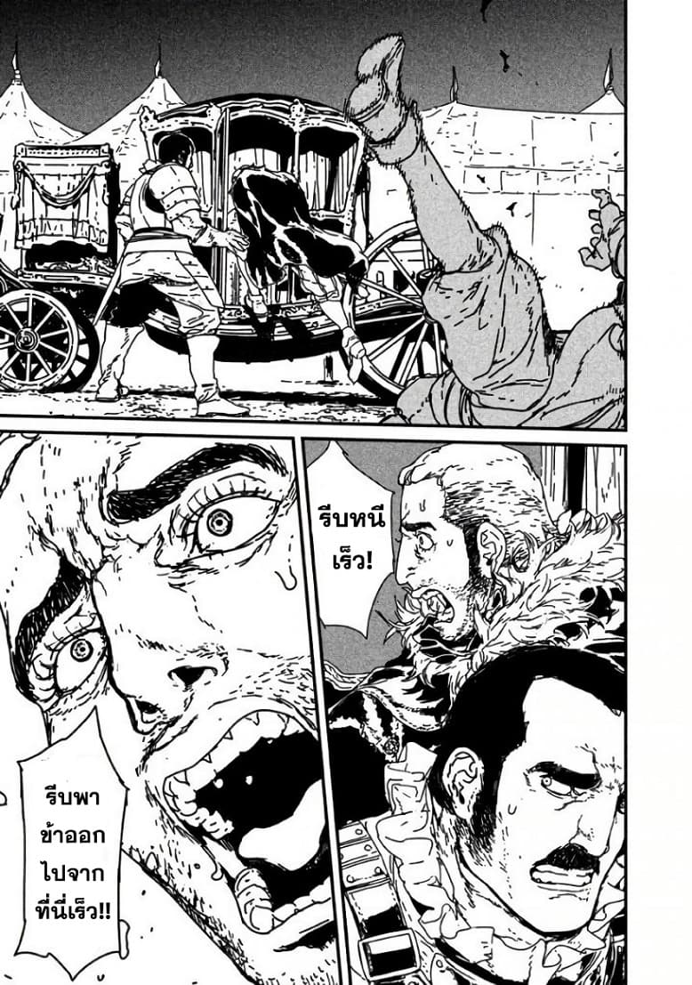 Issak page 43