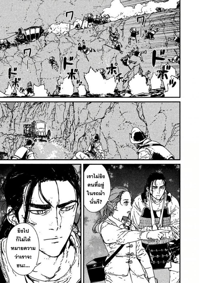 Issak page 45