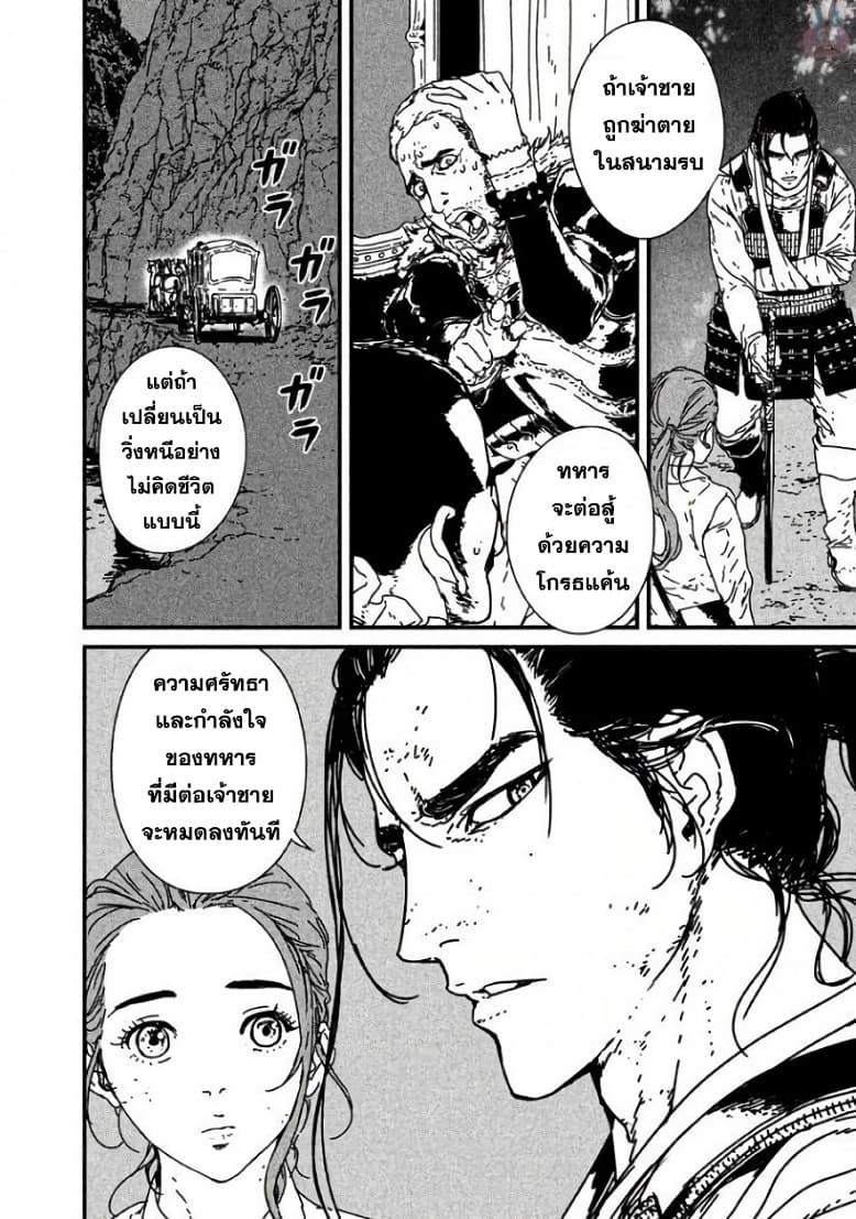 Issak page 46