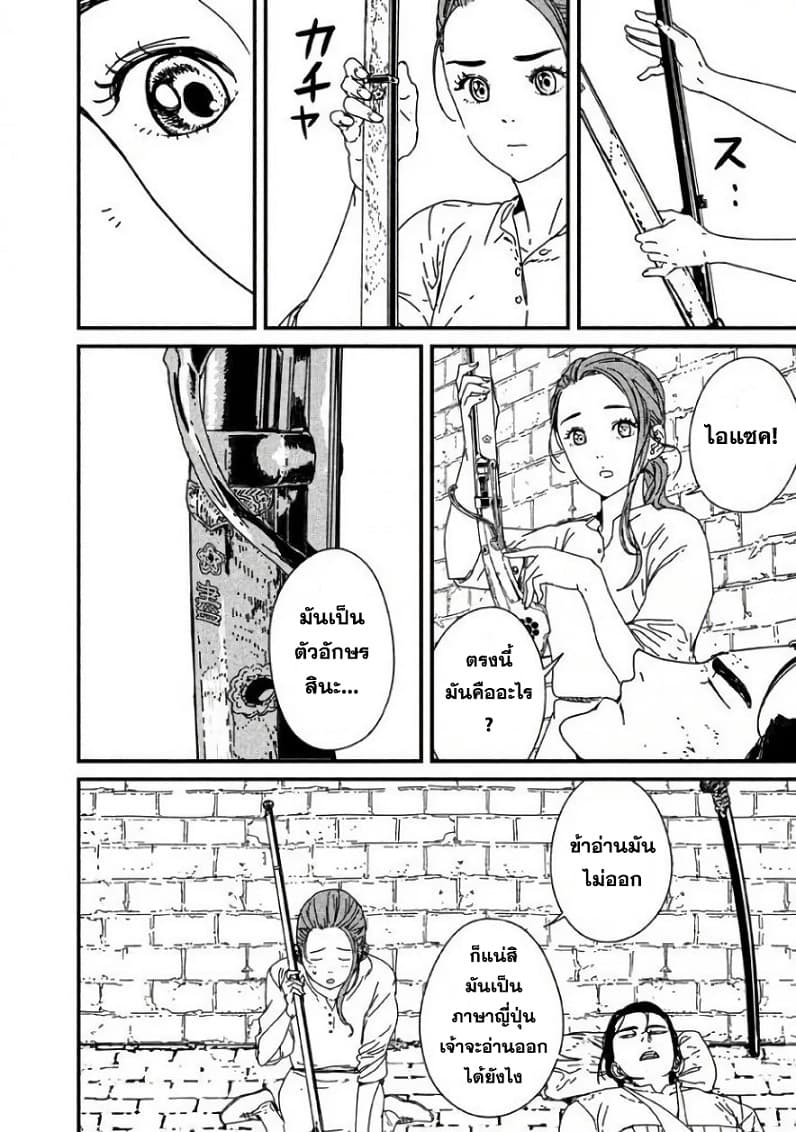Issak page 2