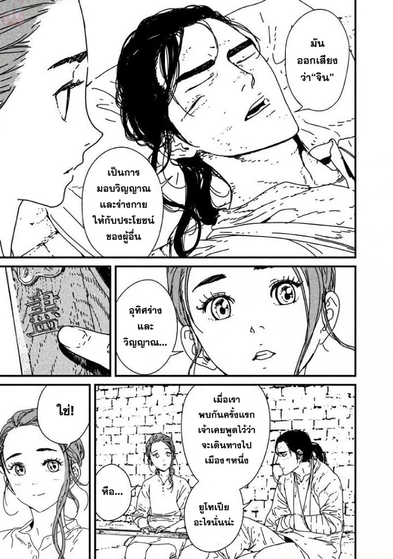 Issak page 3