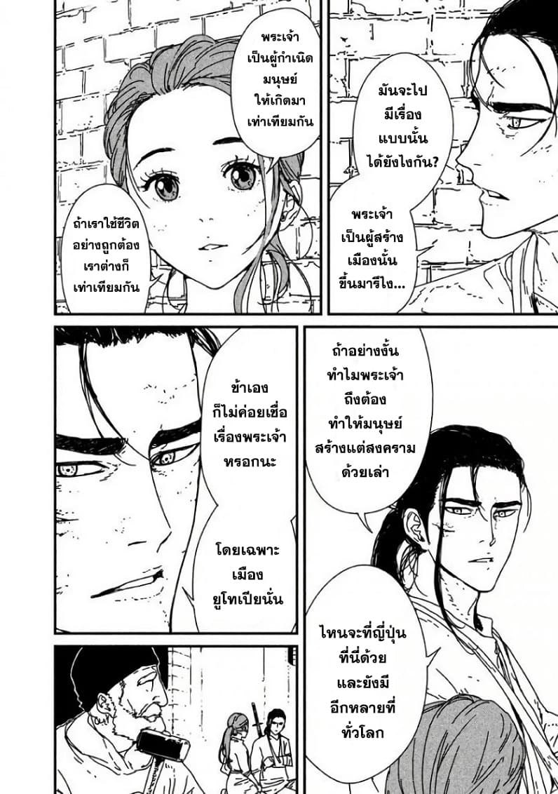 Issak page 4