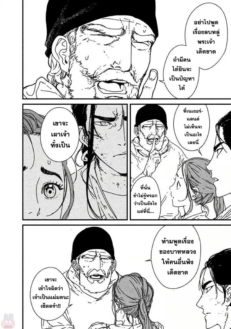 Issak page 6