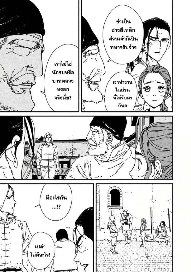 Issak page 7