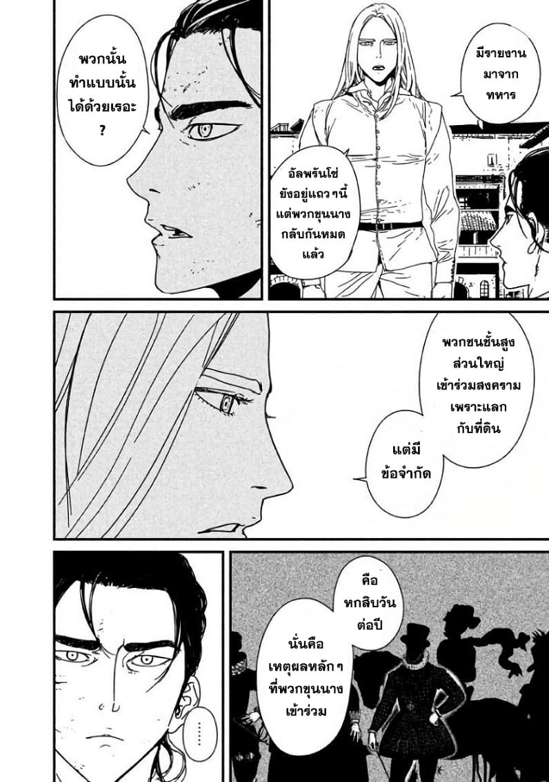 Issak page 8