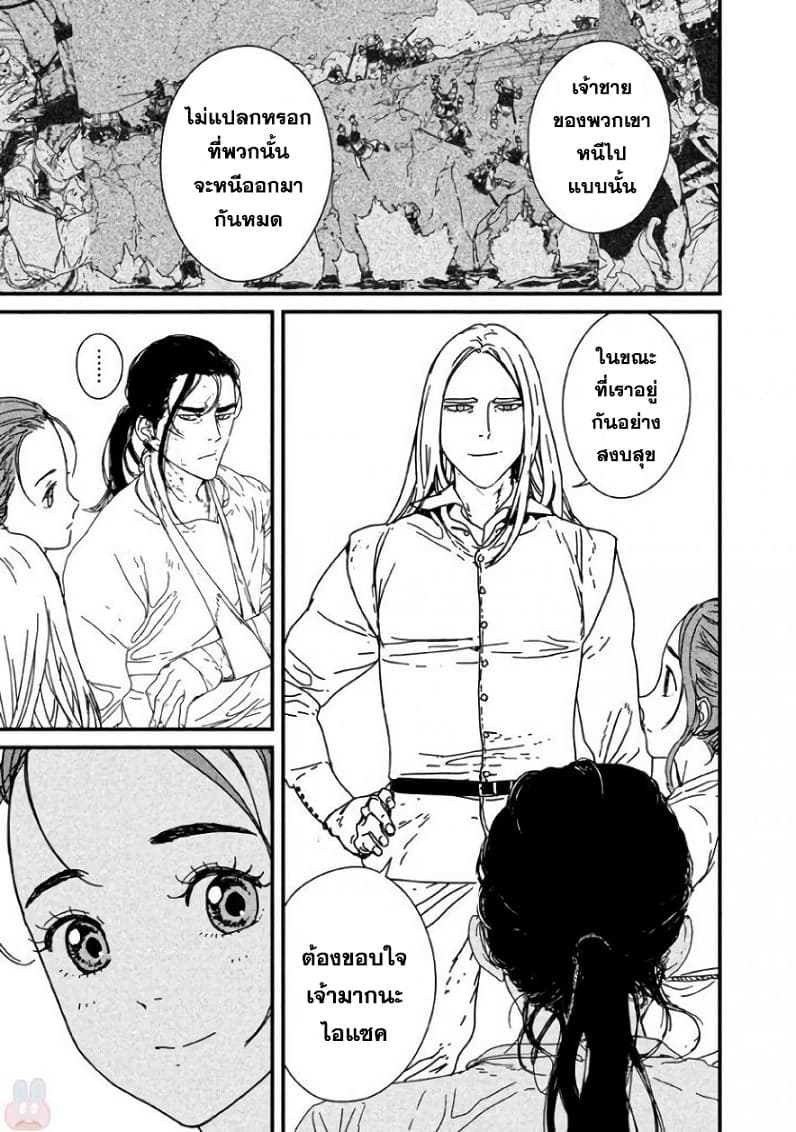 Issak page 9