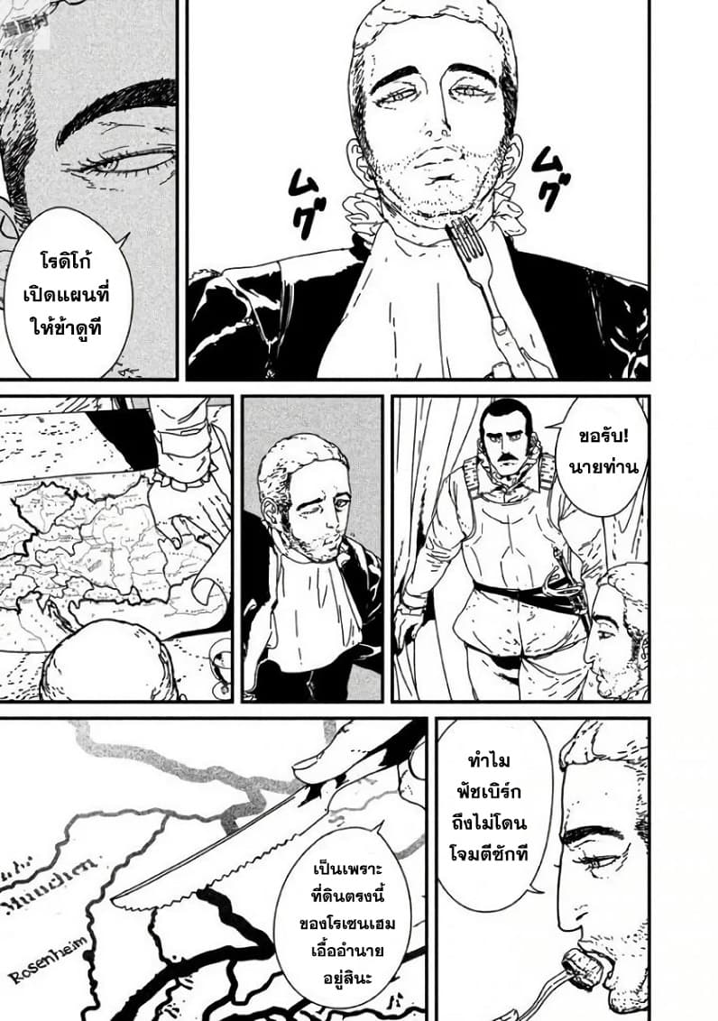 Issak page 11