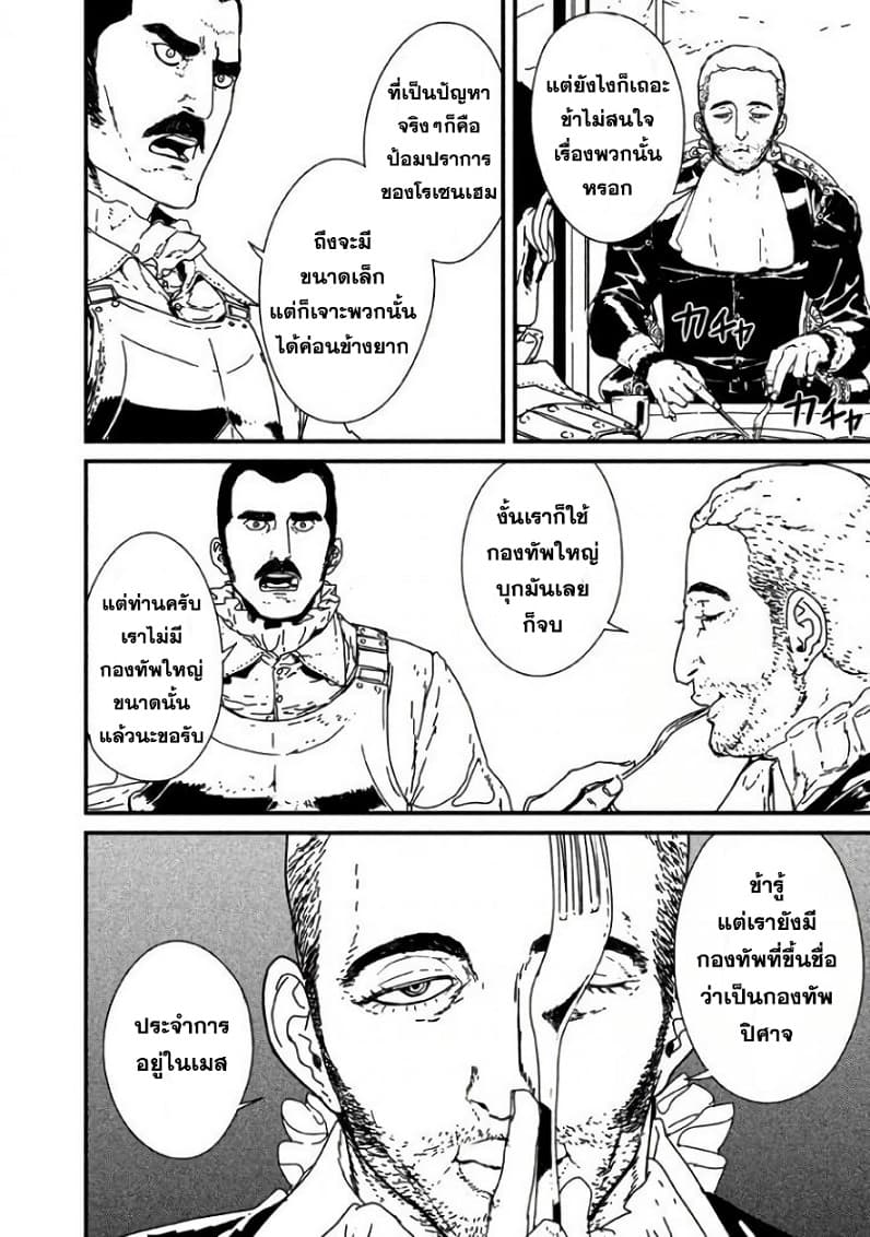 Issak page 12