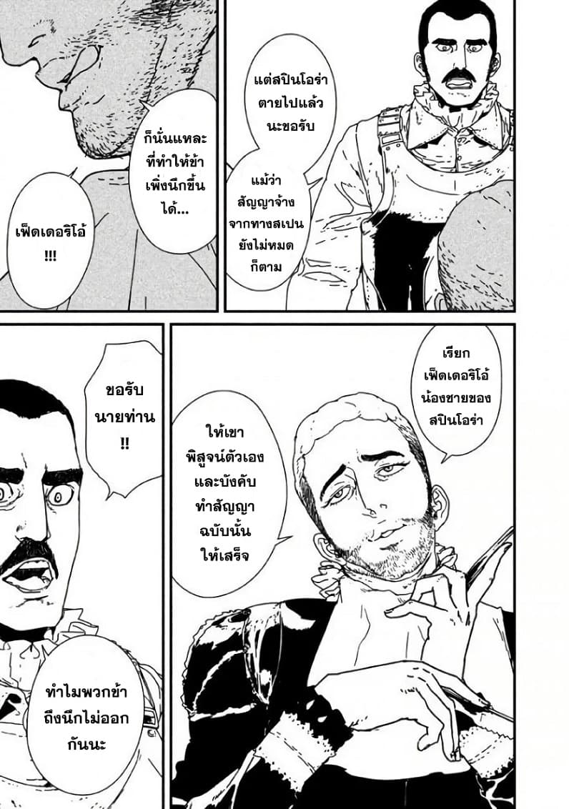 Issak page 13