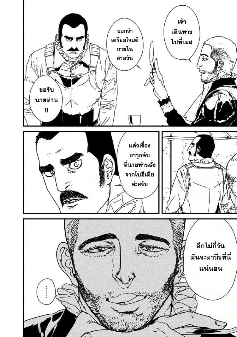 Issak page 14
