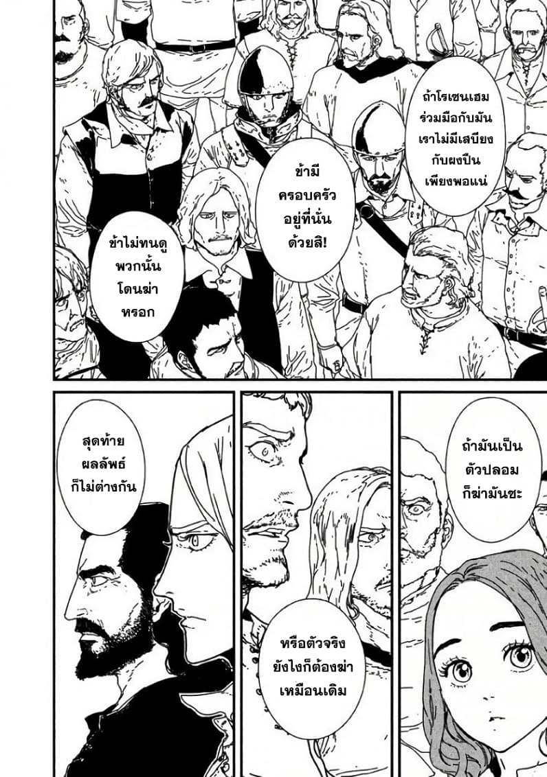 Issak page 18