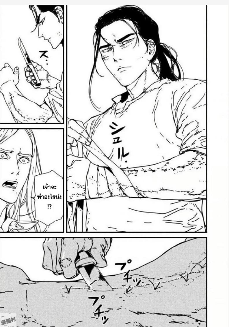 Issak page 19