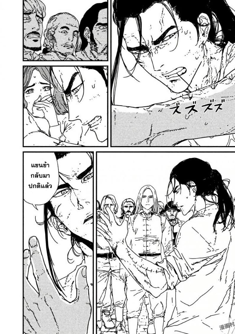 Issak page 20