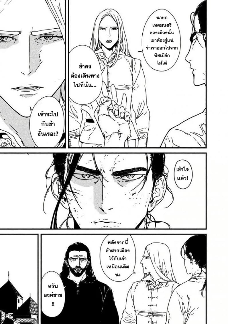 Issak page 21