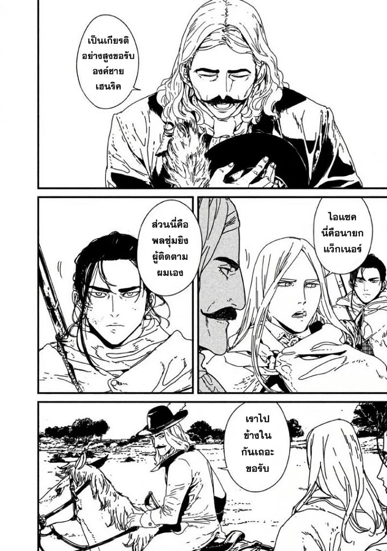 Issak page 24