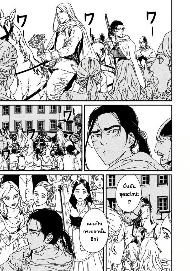Issak page 27