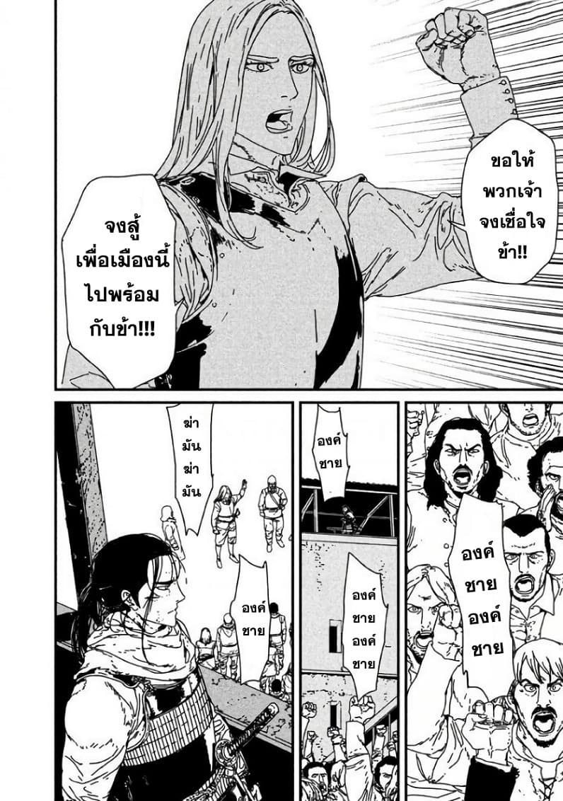 Issak page 30