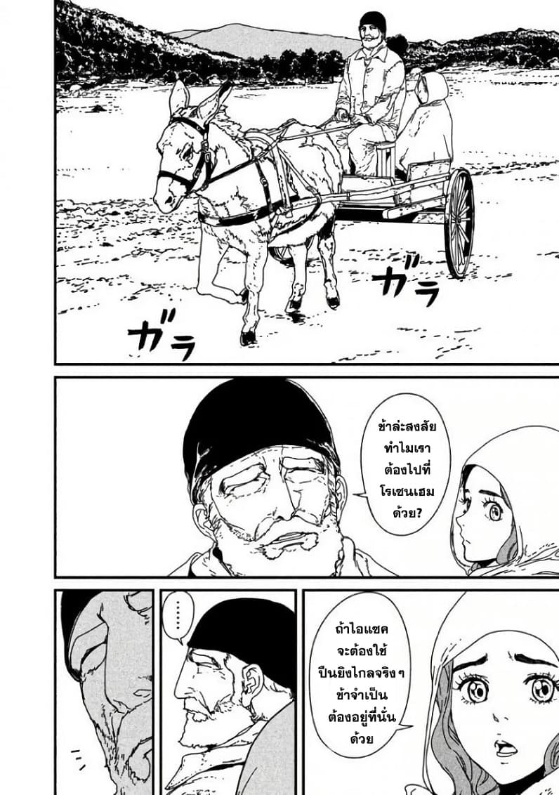 Issak page 32