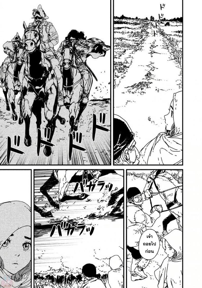 Issak page 33