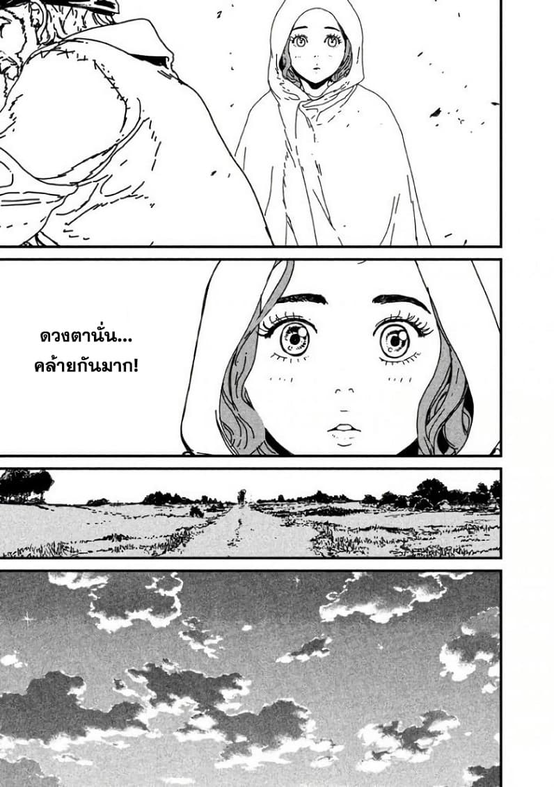 Issak page 36