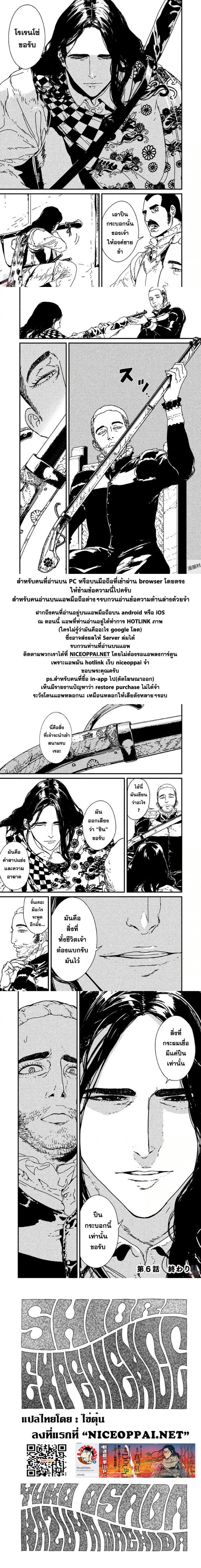 Issak page 38