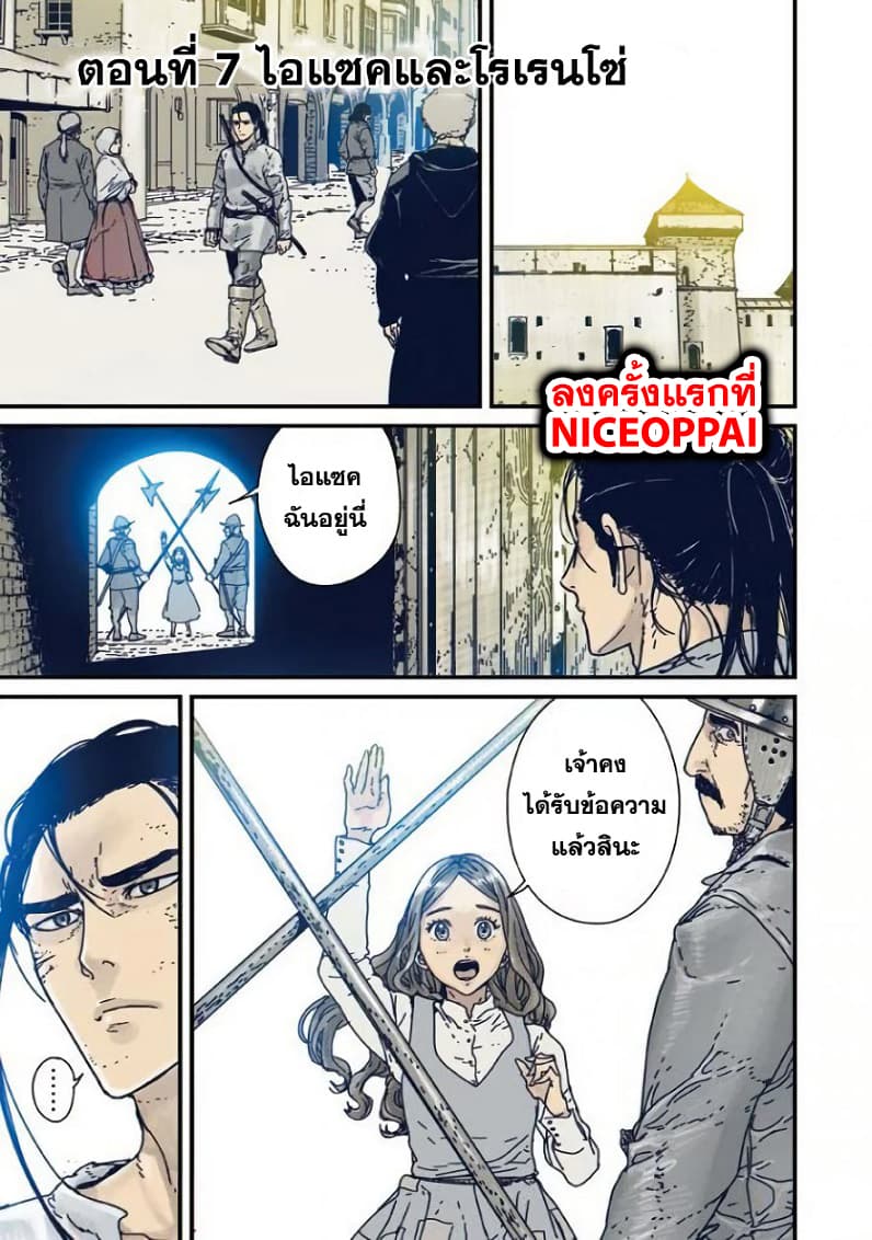 Issak page 1