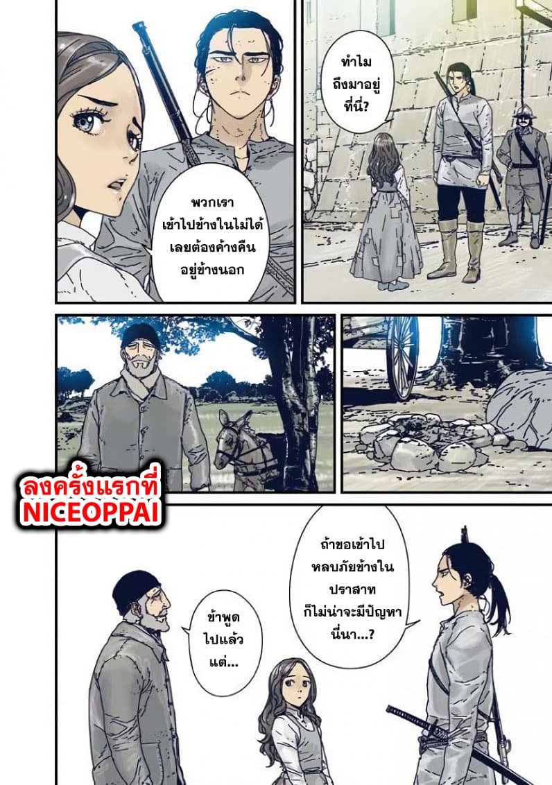 Issak page 3