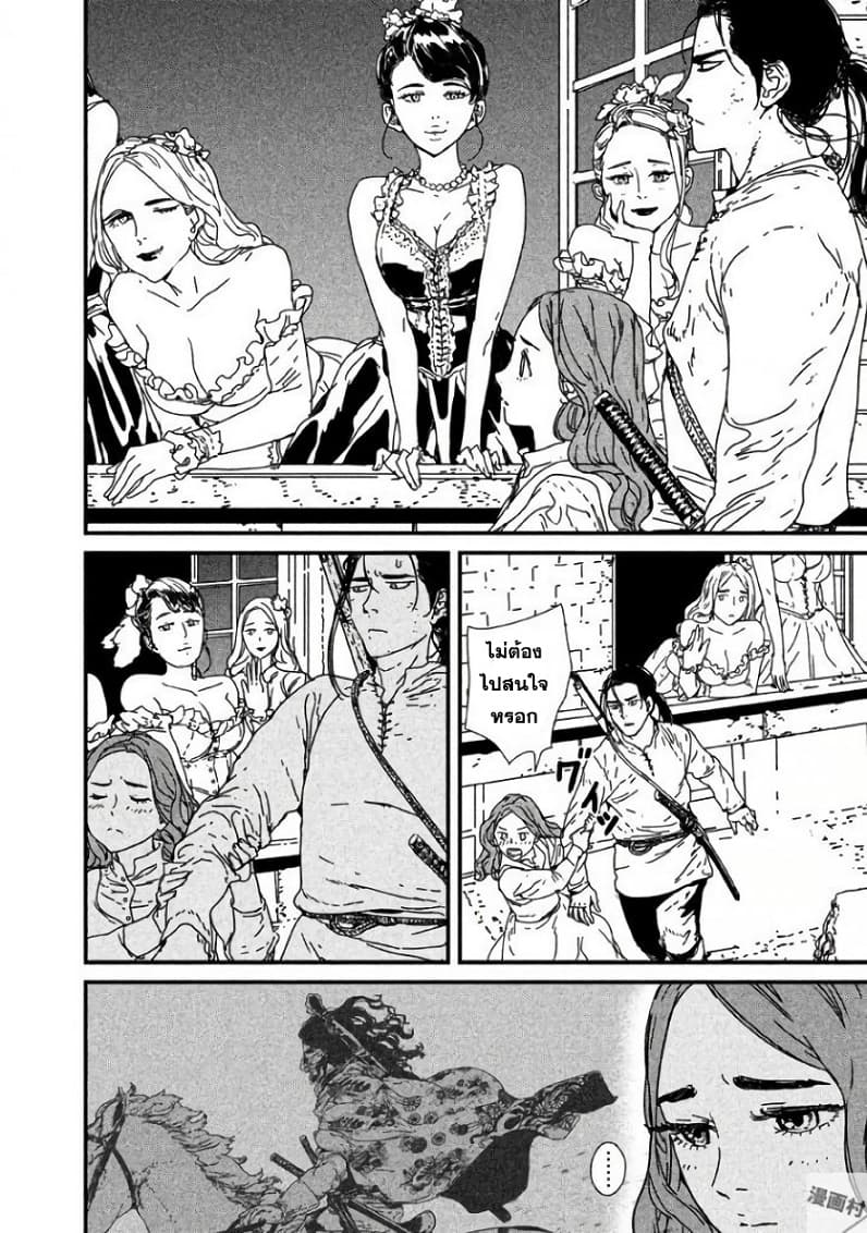 Issak page 5