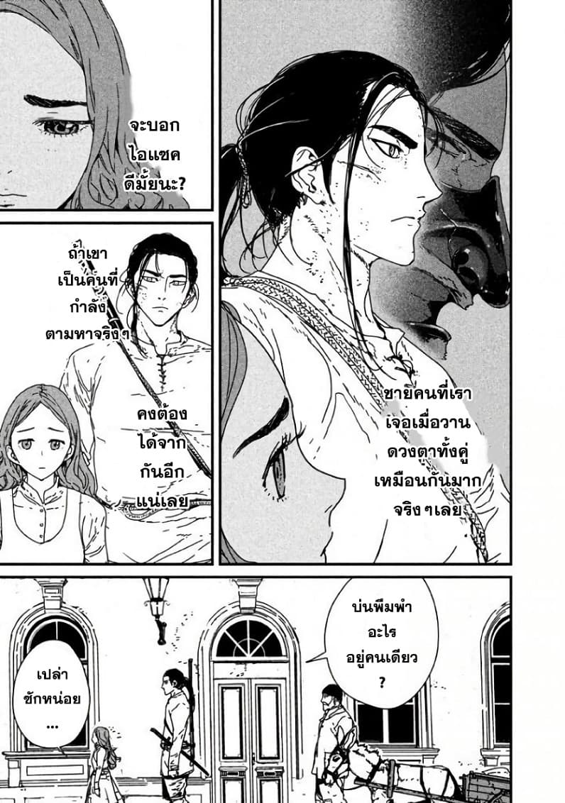 Issak page 6