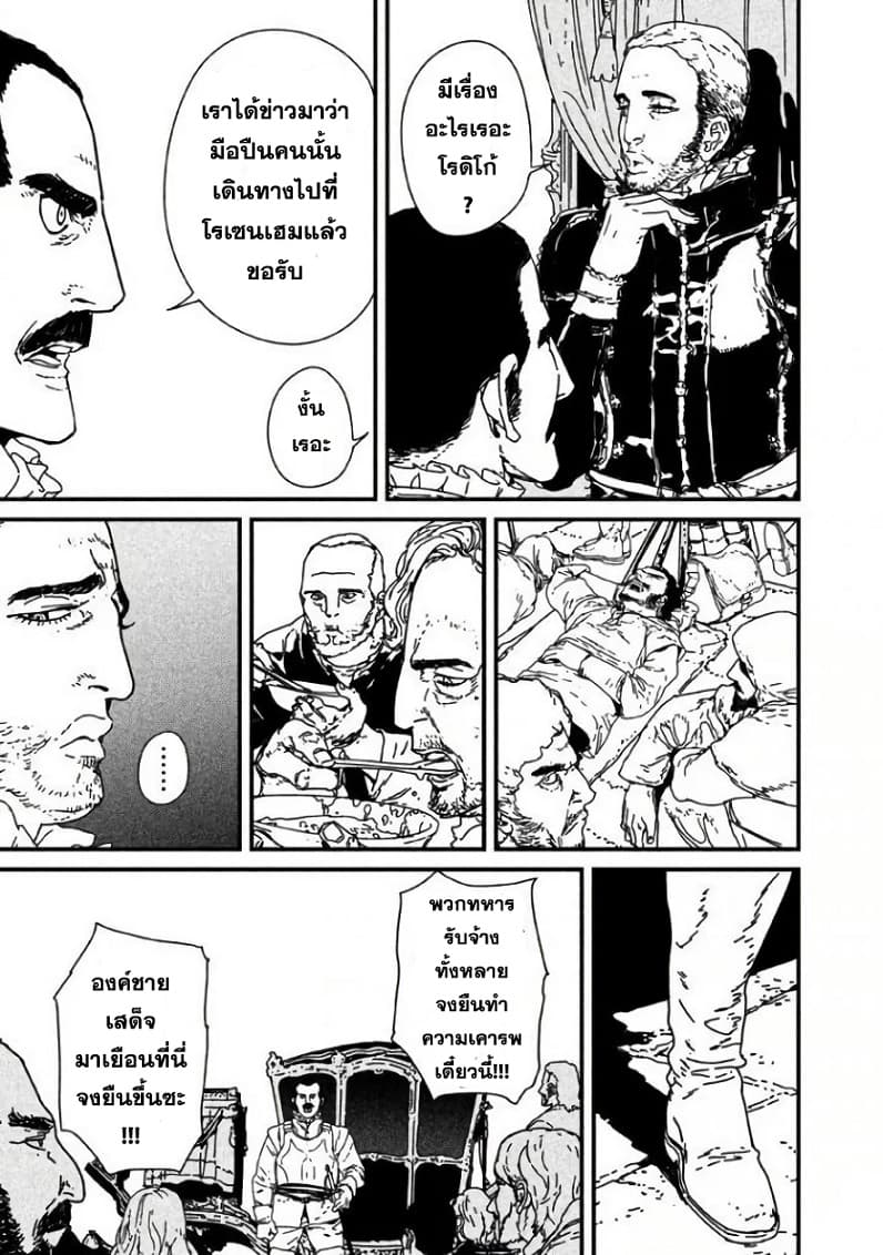 Issak page 8