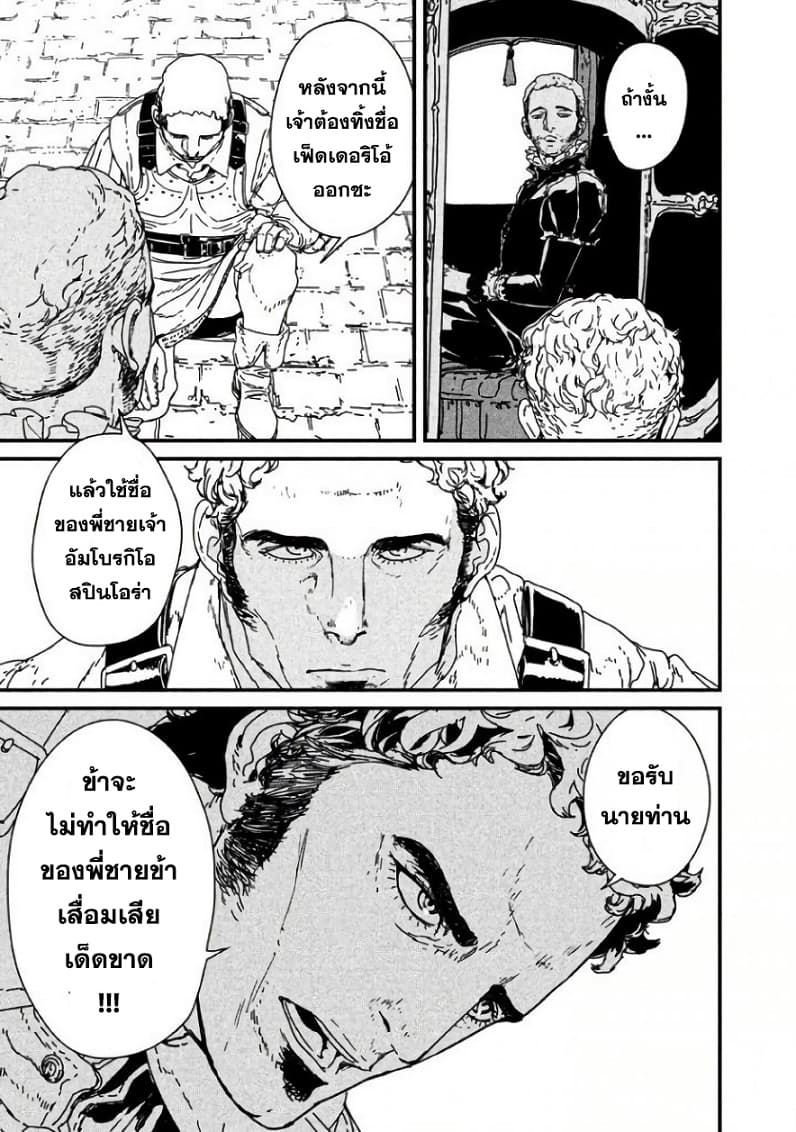 Issak page 10