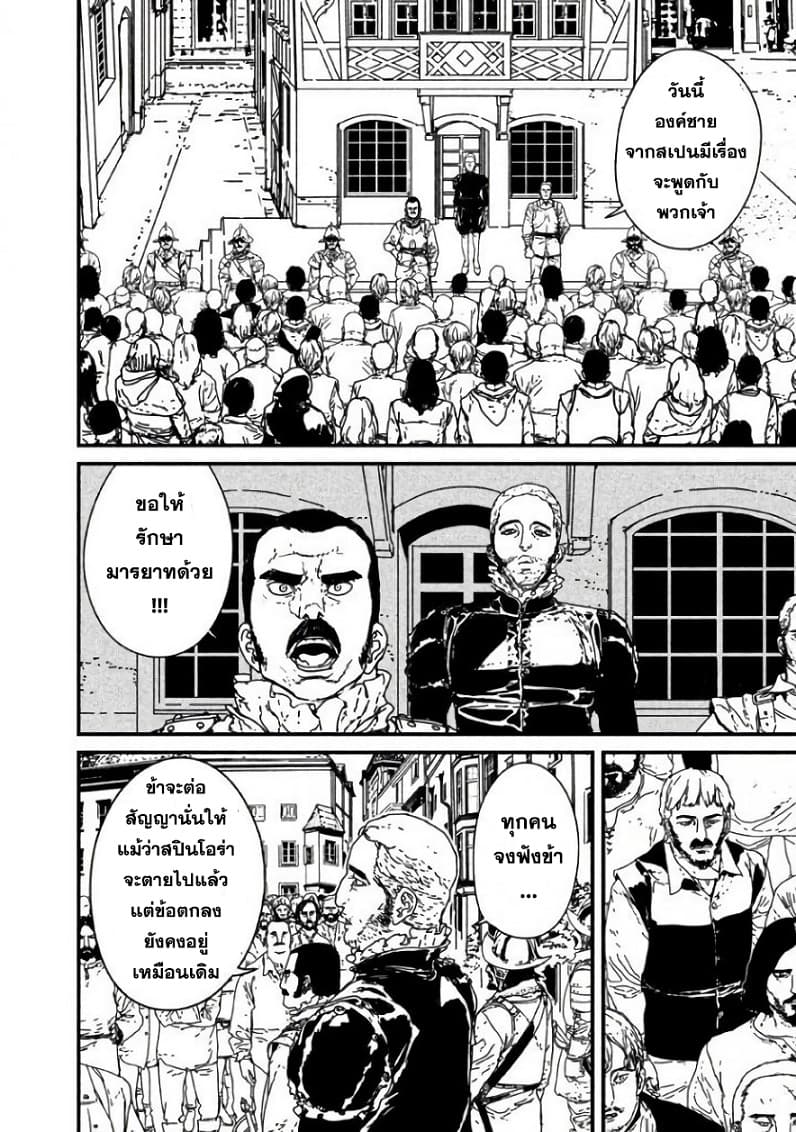 Issak page 11