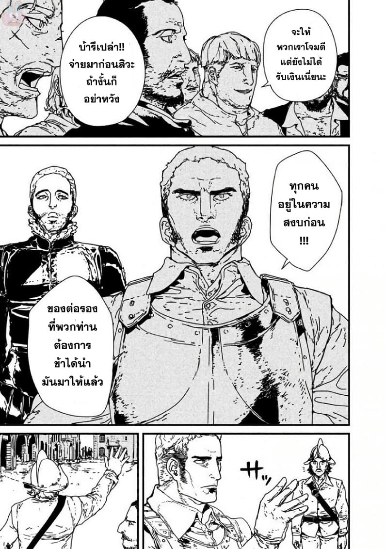 Issak page 12