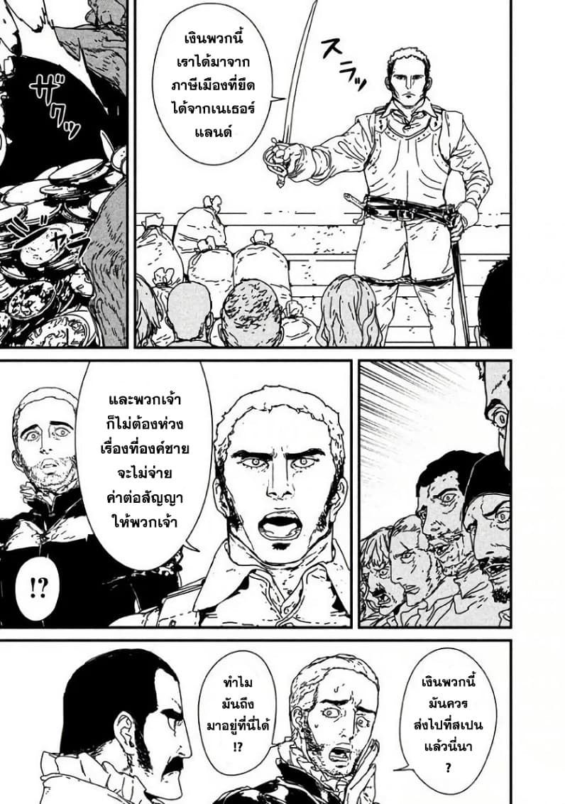 Issak page 14