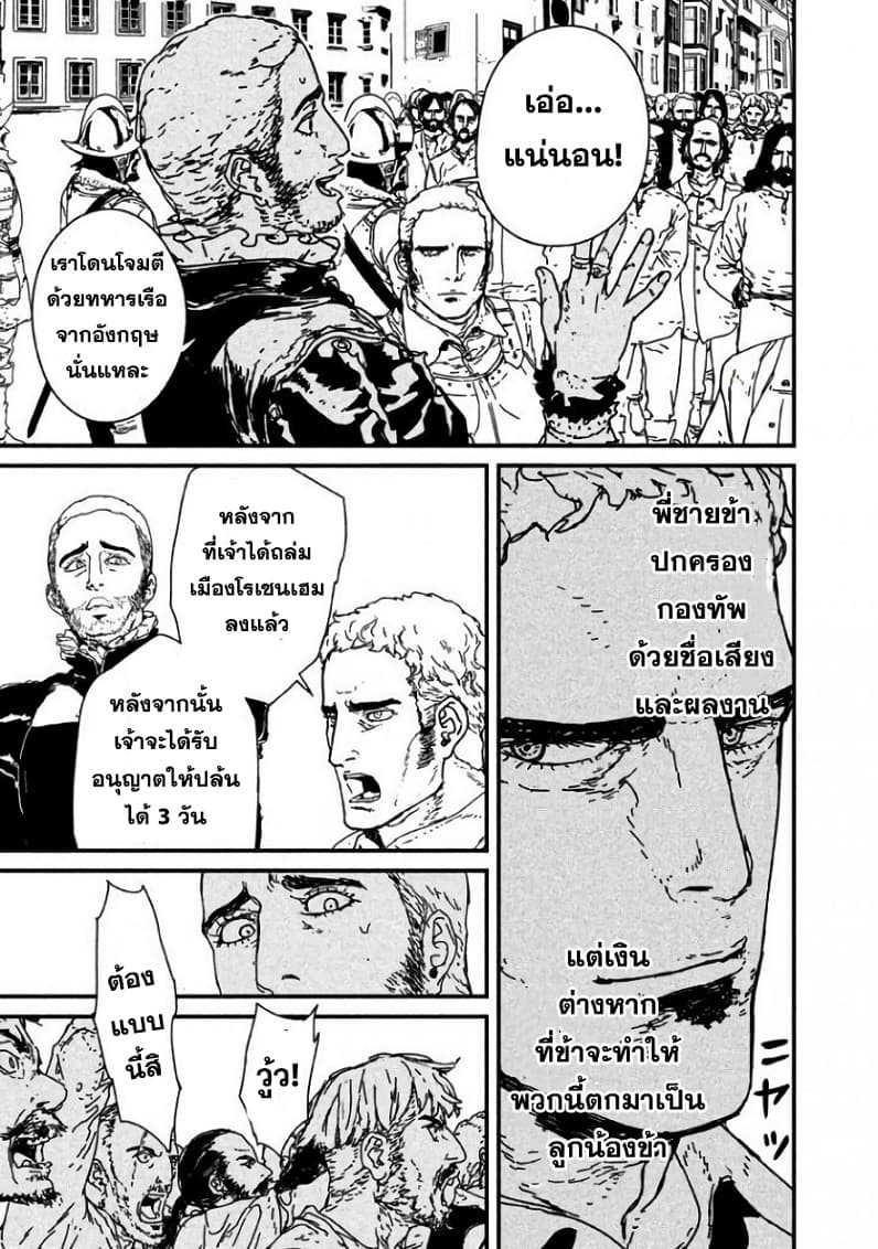 Issak page 16