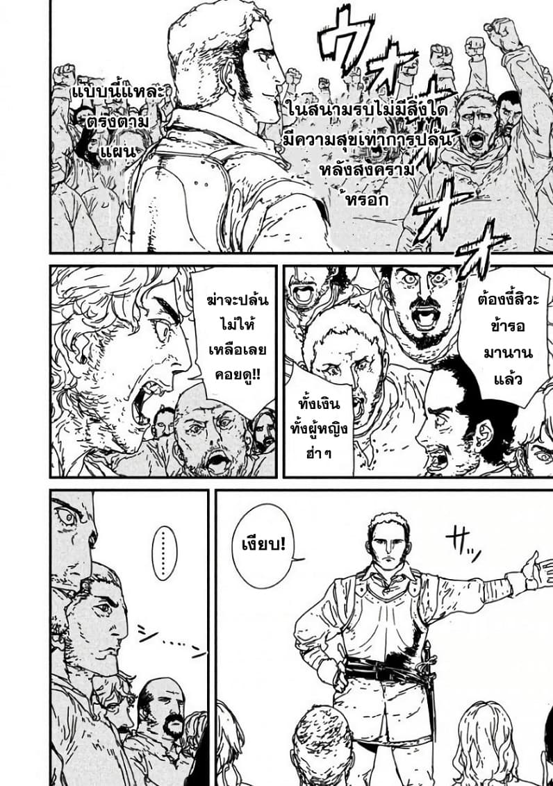 Issak page 17