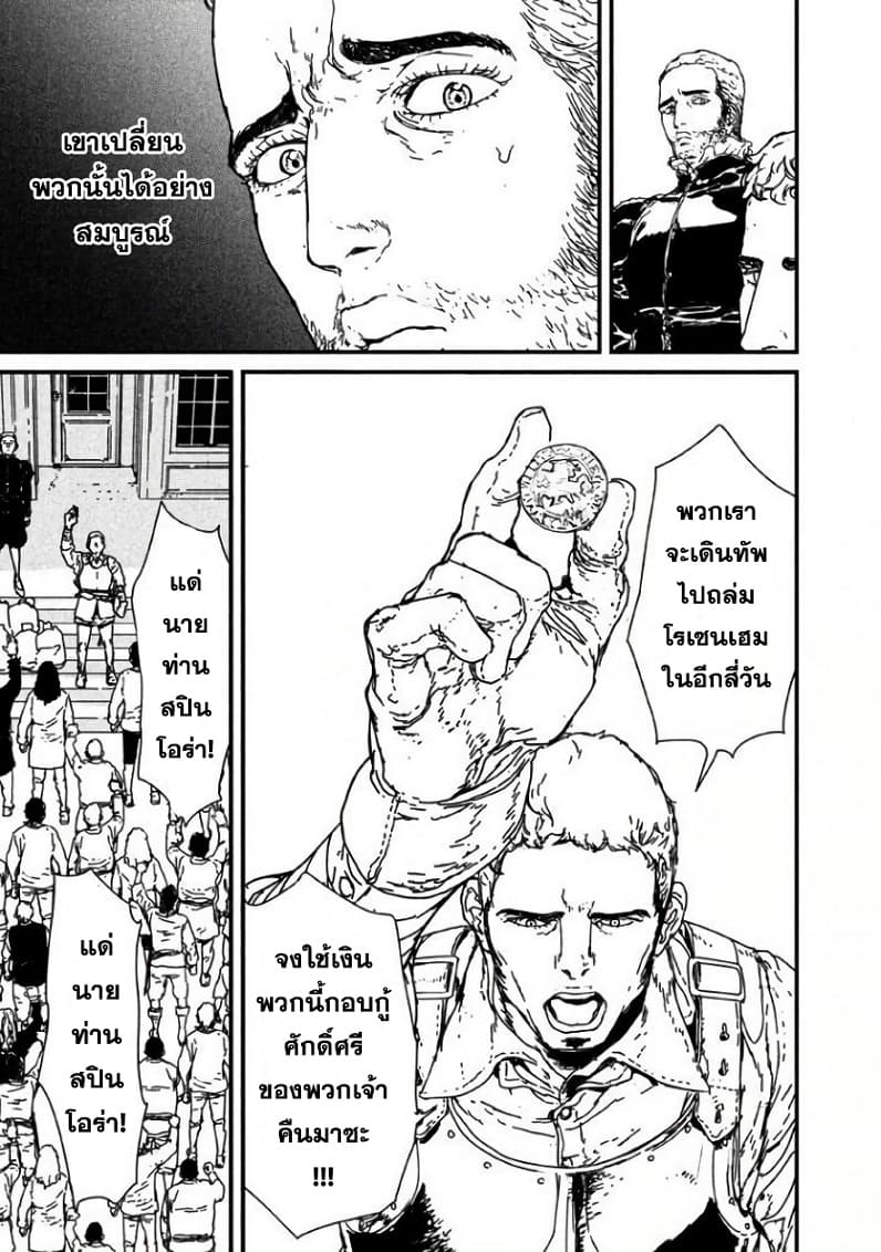 Issak page 18
