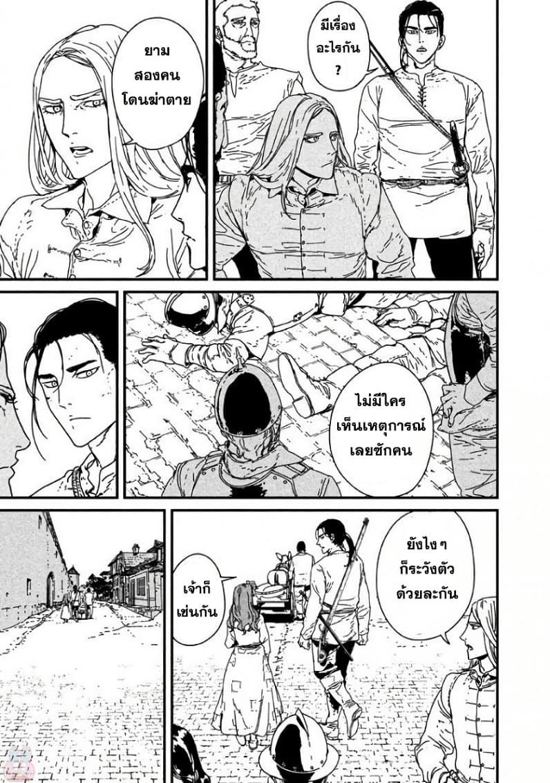 Issak page 20