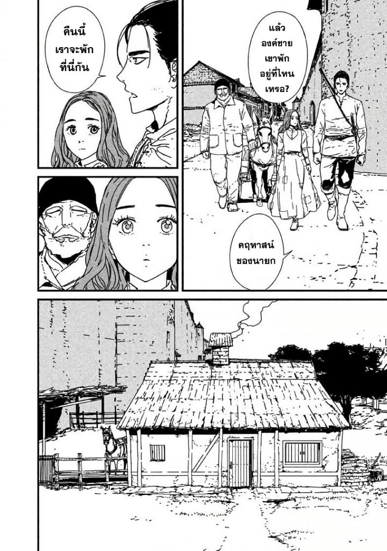 Issak page 21