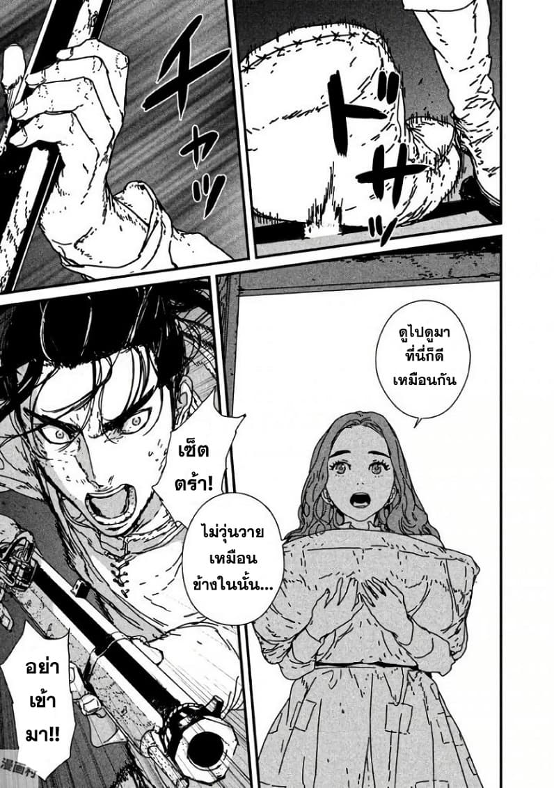 Issak page 24