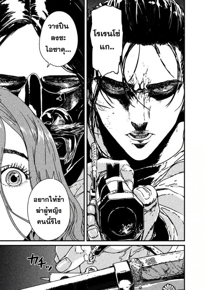 Issak page 27