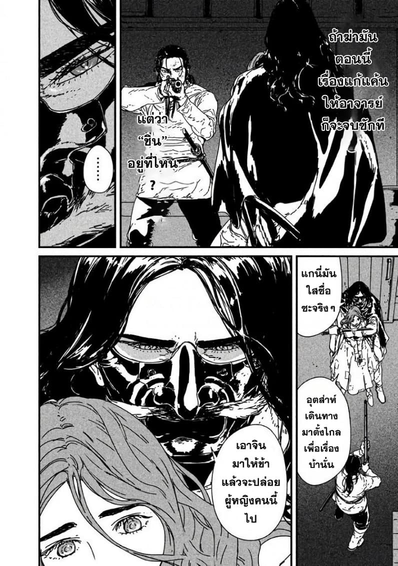 Issak page 29