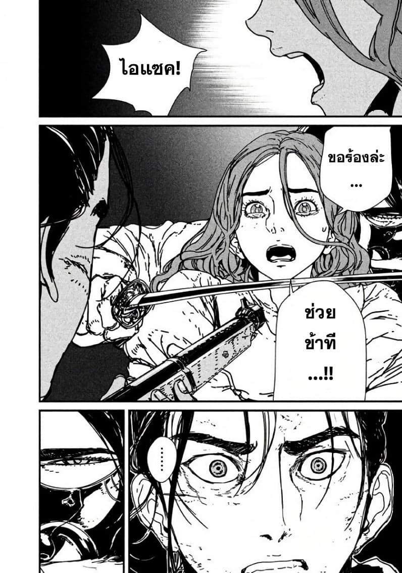 Issak page 31