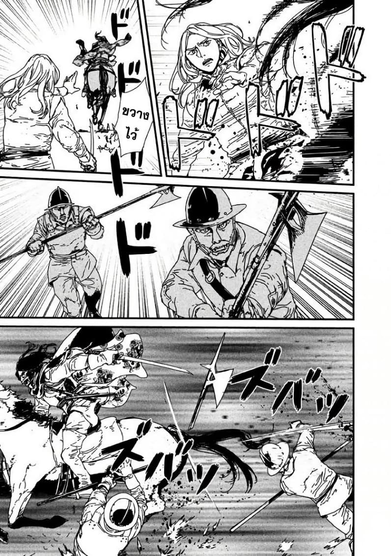 Issak page 36