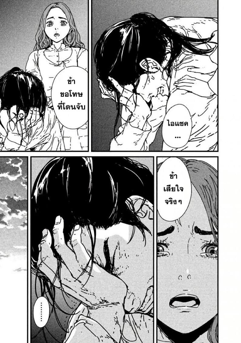 Issak page 38