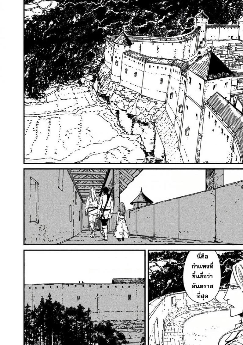 Issak page 39