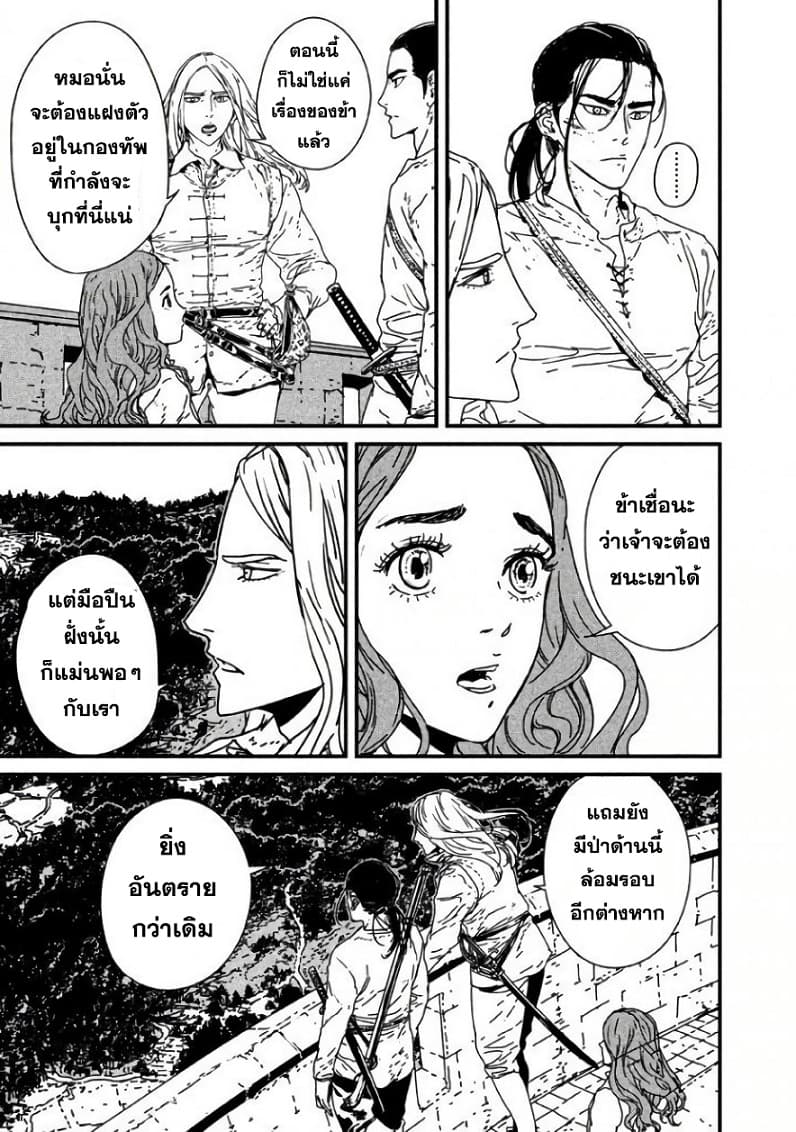 Issak page 40