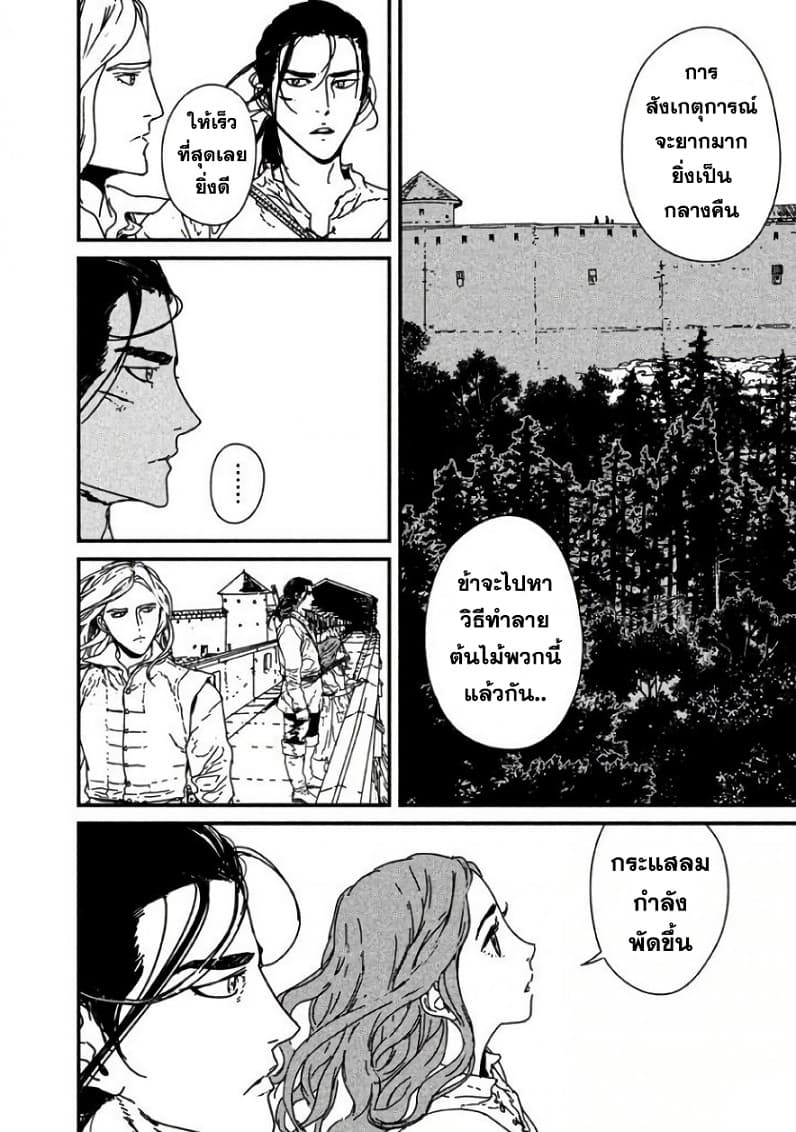 Issak page 41