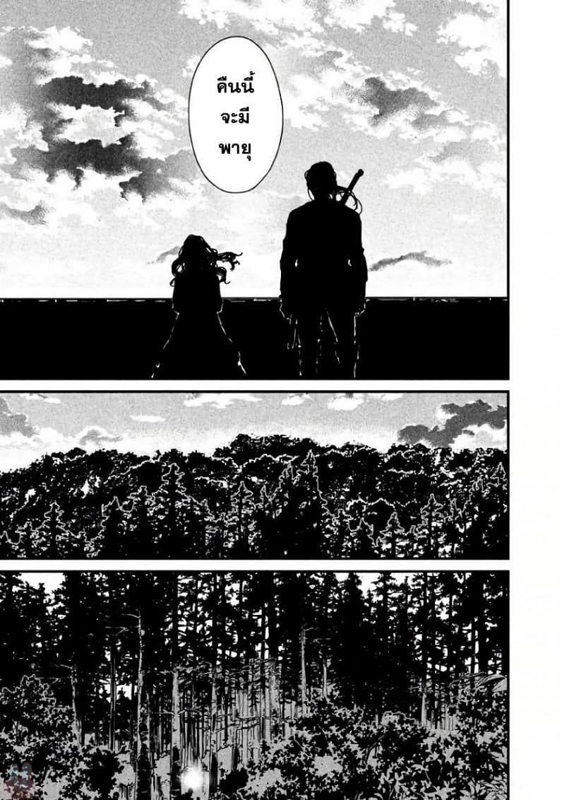 Issak page 42