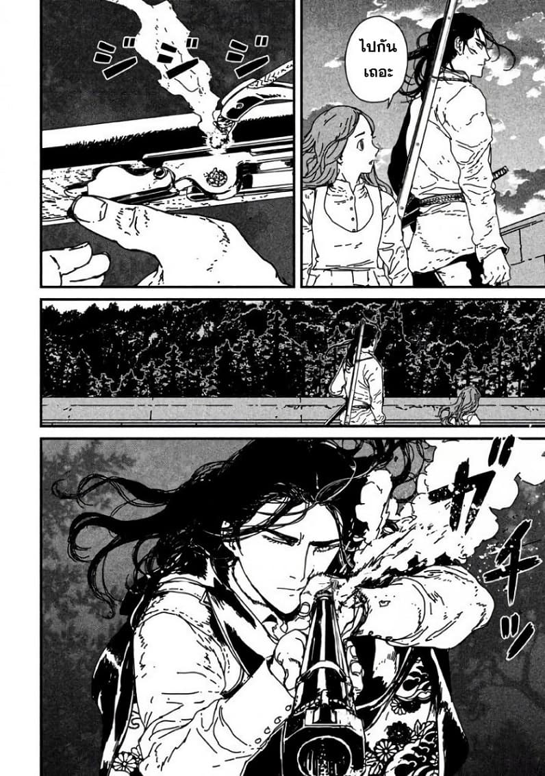 Issak page 45